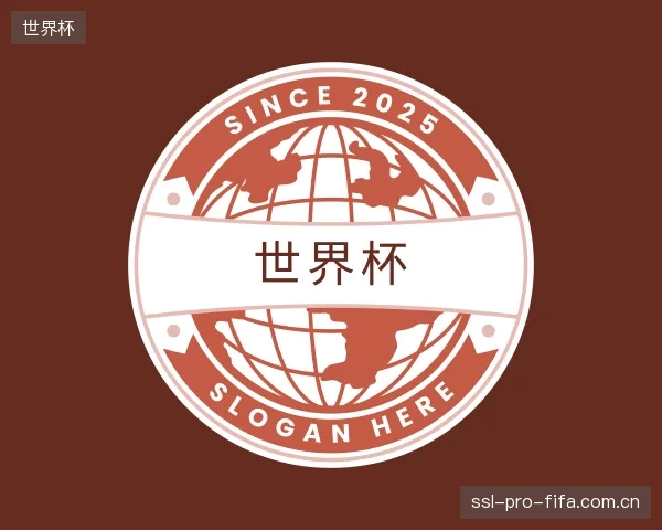 解读世界杯官方
